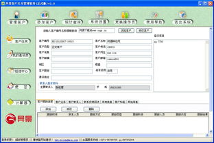 異景客戶關系管理軟件 v2.0 綠色免費版 專業信息系統運行維護服務的理想選擇