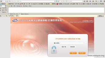 北京疾控中心管理系統遭命令執行攻擊，大量敏感信息面臨泄露風險