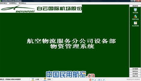 管理系統新上馬，科技物流為資產管理注入新活力